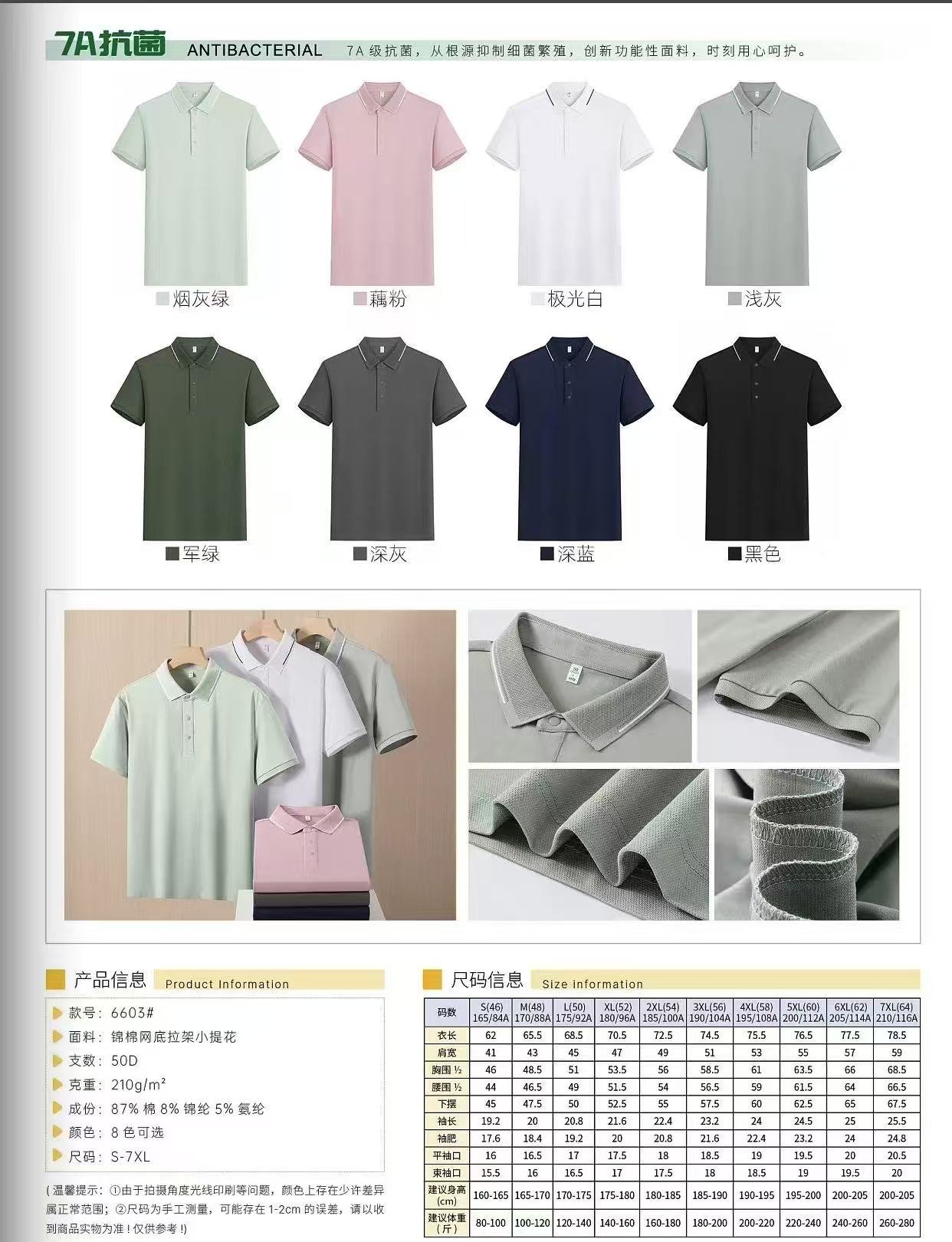 錦棉網(wǎng)底拉架小提花6603